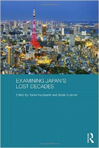 一般財団法人日本再建イニシアティブ 理事長 船橋洋一 は 第6冊目の書籍 検証 日本の 失われた2０年 の英語版 Examining Japan S Lost Decades を出版しました 英国routledge Contemporary Japan Series 15年4月日 Ap Initiative 一般財団法人